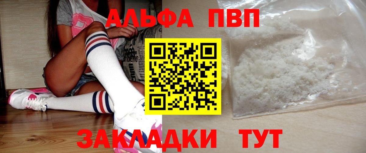 APVP Соль Выкса