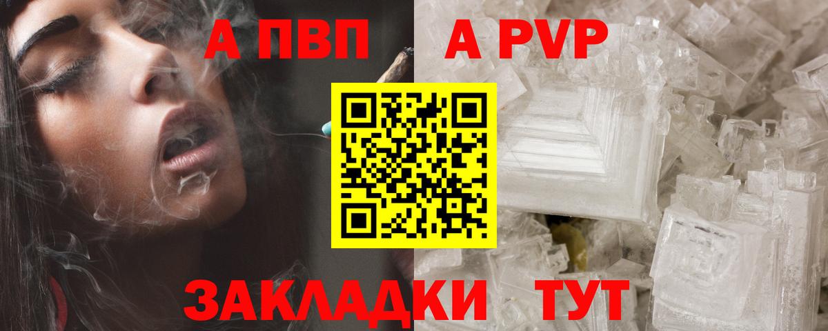 Alfa_PVP крисы CK  Вход с VPN  Alpha-PVP мука  Выкса 