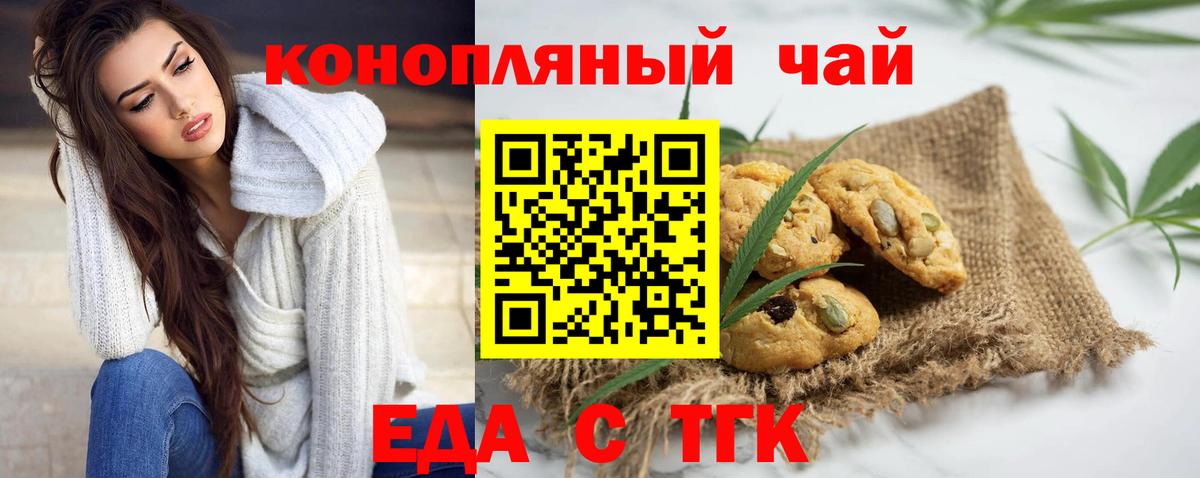 Выкса  Печенье с ТГК конопля  Вход с VPN 