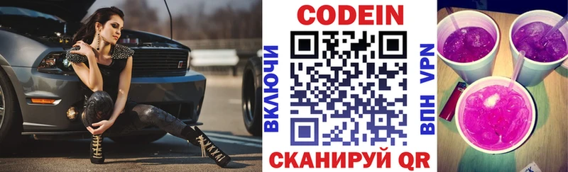 Кодеиновый сироп Lean Purple Drank кракен как войти Выкса
