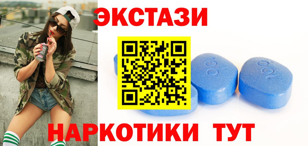 Ecstasy ешки Выкса