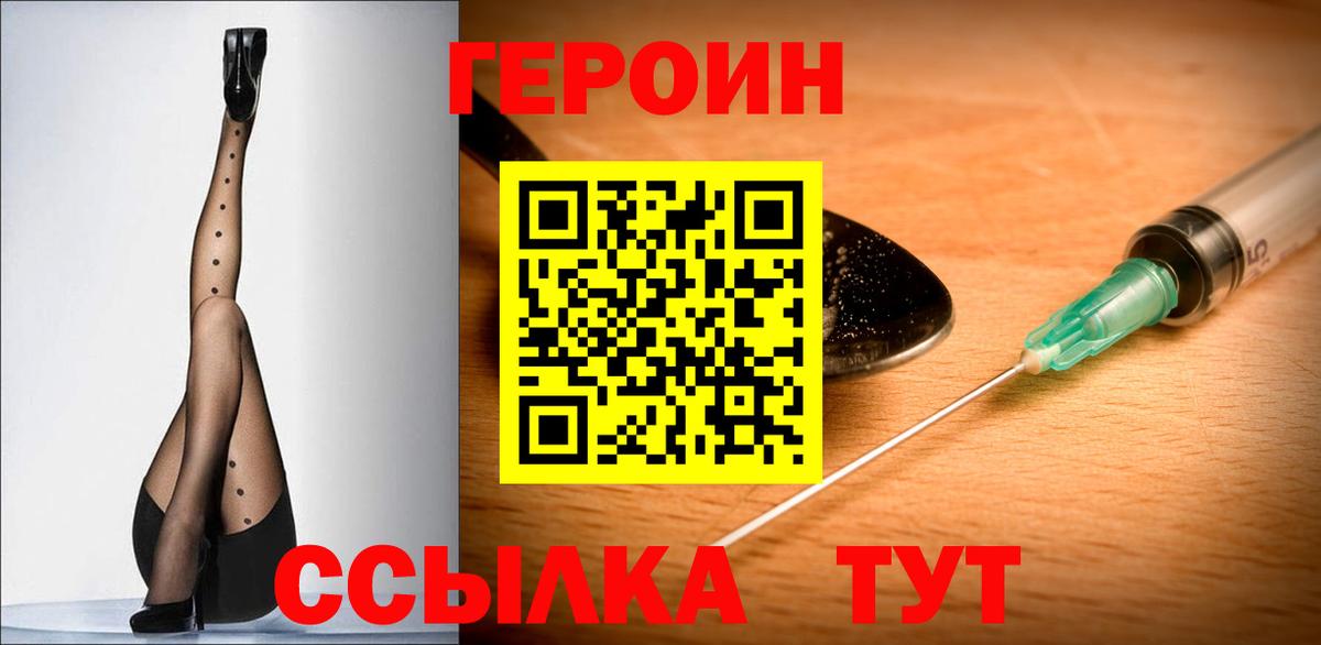 Выкса  ГЕРОИН хмурый  Вход с VPN 