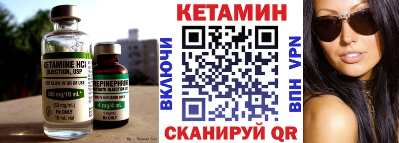 Кетамин ketamine  Выкса 