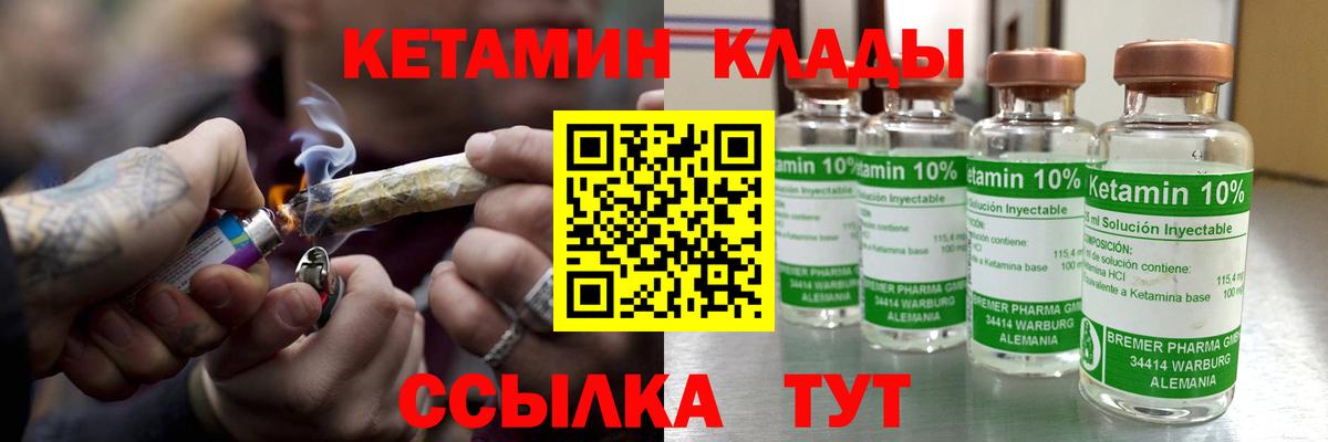 КЕТАМИН VHQ Выкса