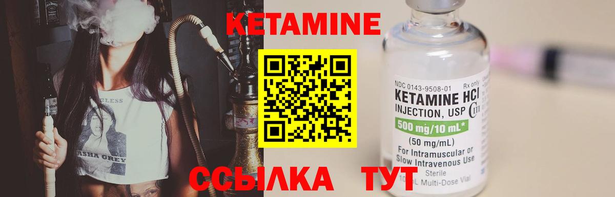 Кетамин ketamine  Вход с VPN  Выкса  Кетамин VHQ 