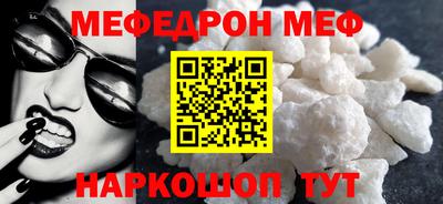 метамфетамин Мариинск