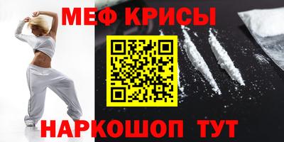 метамфетамин Мариинск