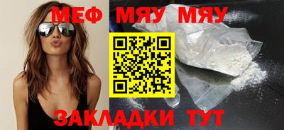 метамфетамин Мариинск