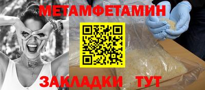 метамфетамин Мариинск