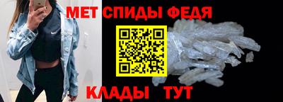 метамфетамин Мариинск
