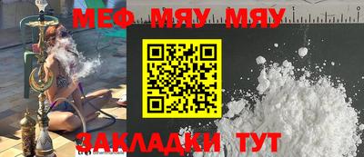 метамфетамин Мариинск