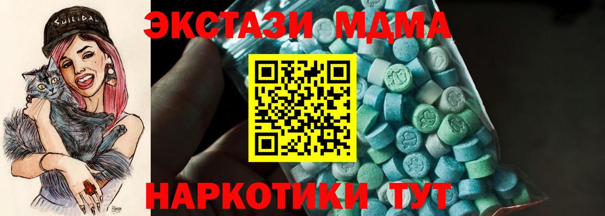 МДМА Molly  MDMA crystal  Вход с VPN  MDMA  Выкса 