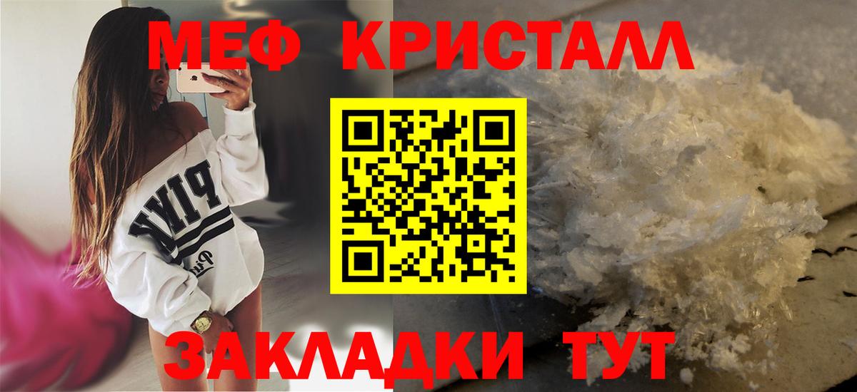 МЯУ-МЯУ кристаллы  Вход с VPN  Мефедрон  МЯУ-МЯУ кристаллы  где можно купить   Выкса 