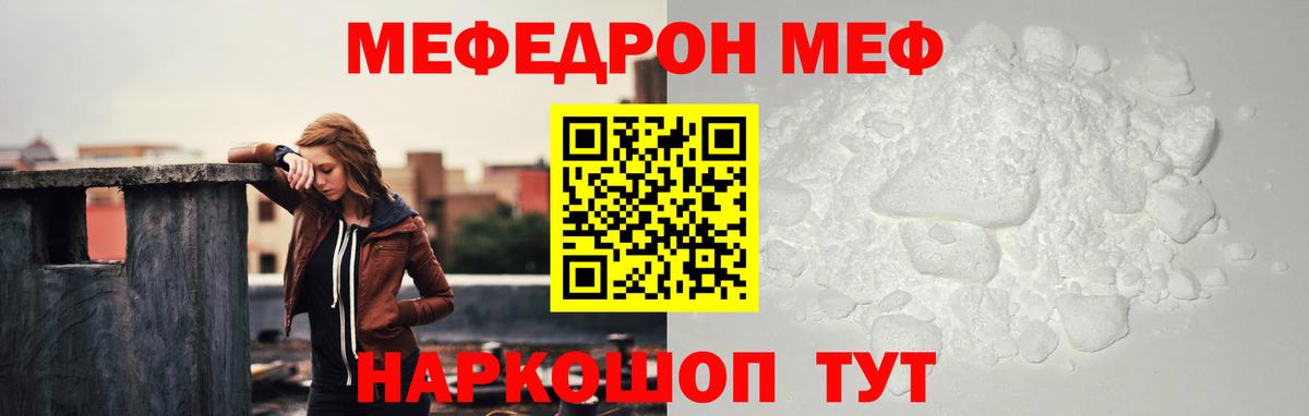 Меф кристаллы Выкса