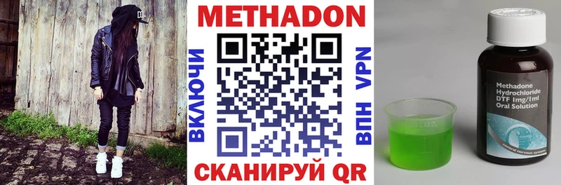 Метадон кристалл  цена наркотик  Выкса 
