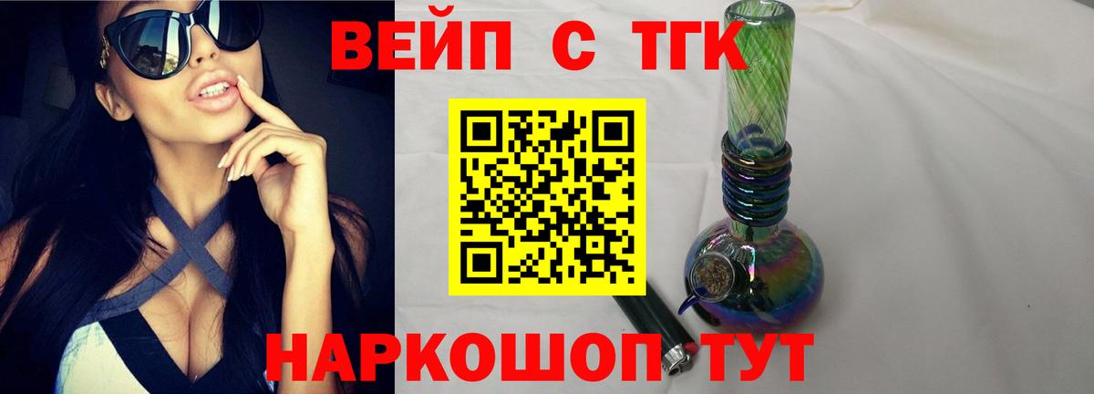 Выкса  ТГК жижа  Вход с VPN 
