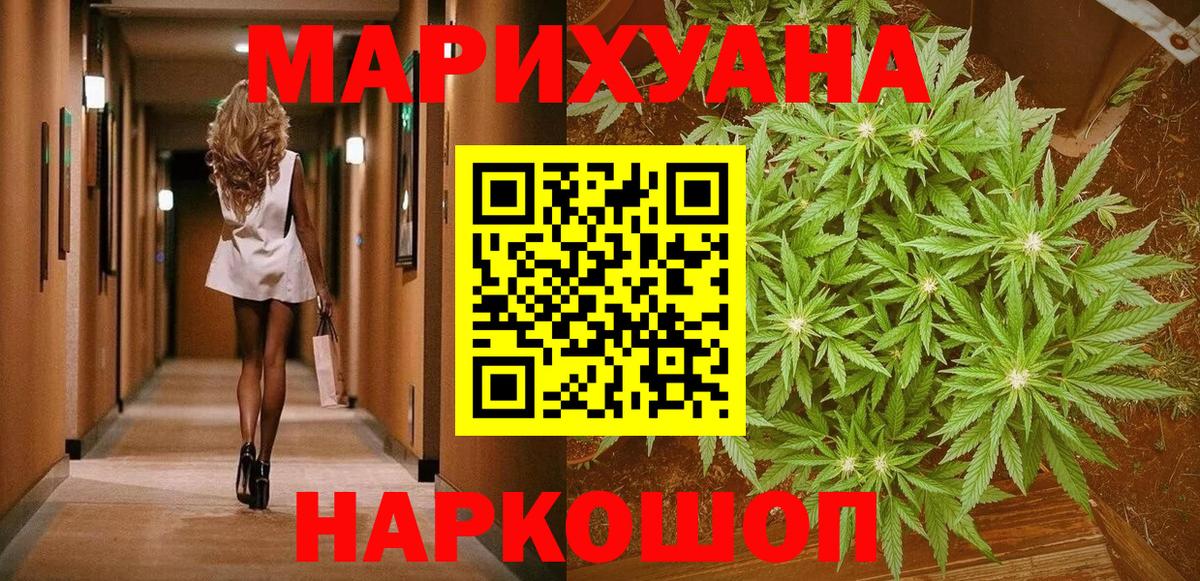Шишки марихуана White Widow  МАРИХУАНА марихуана  МАРИХУАНА план  Конопля планчик  Вход с VPN  Выкса 